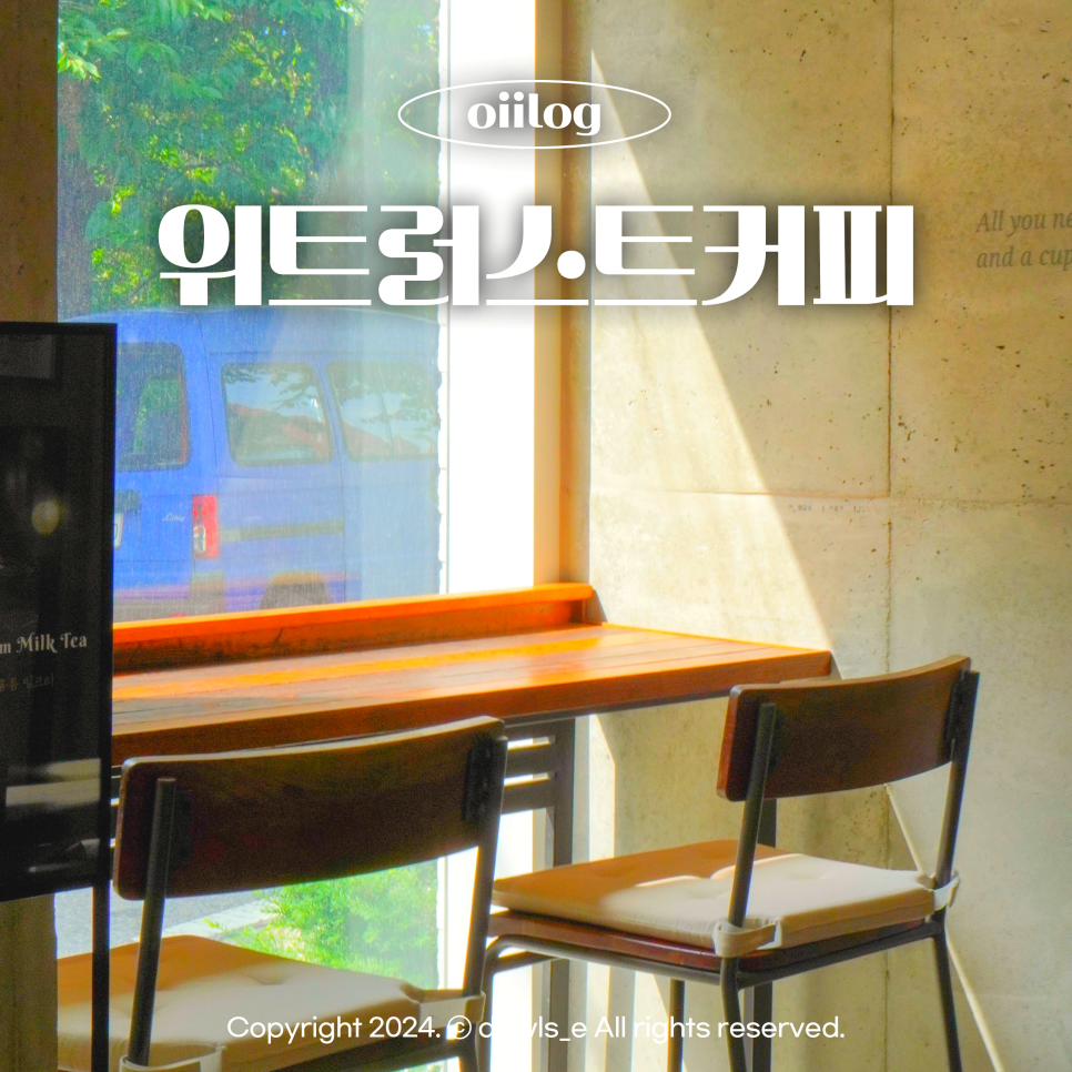 위트러스트커피북 이미지