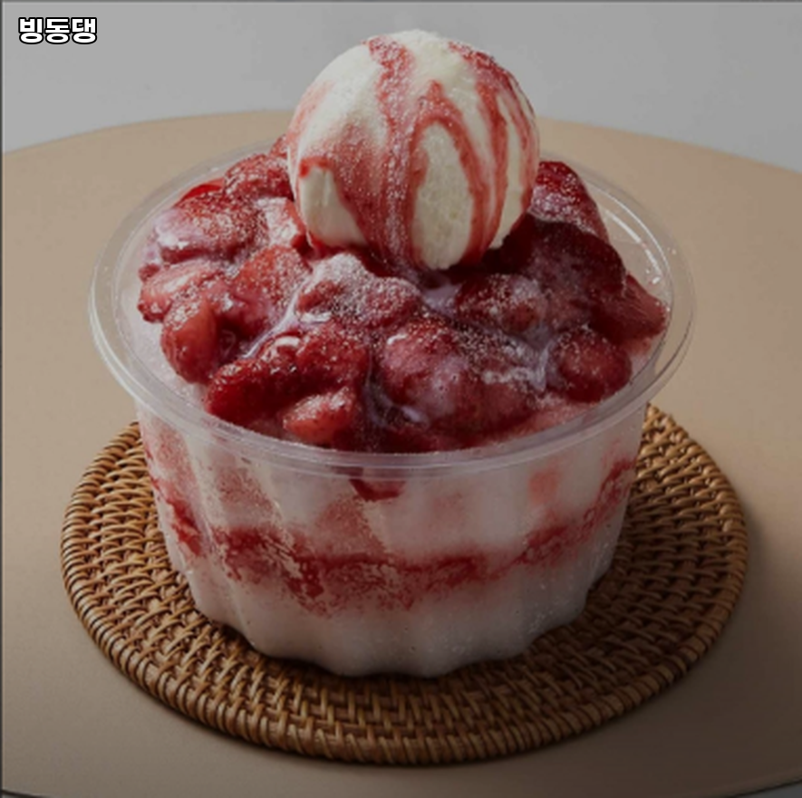 빙동댕 이미지