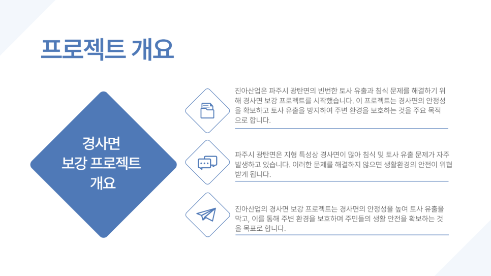 진아기업 이미지