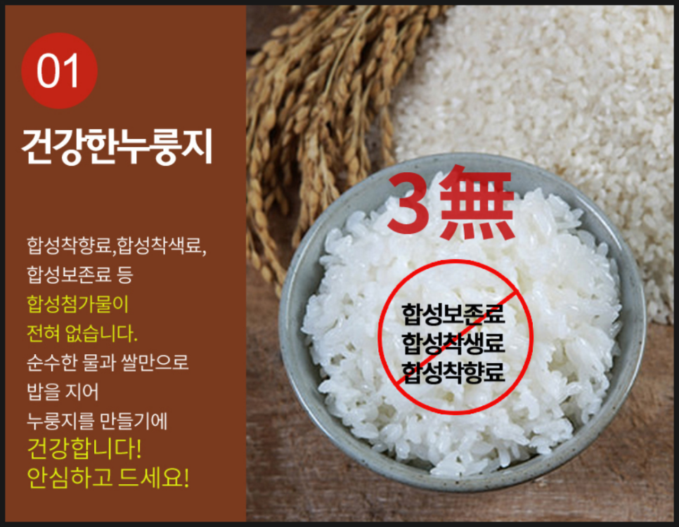 참좋은식품 이미지