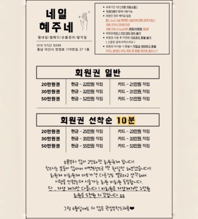 네일혜주네 이미지