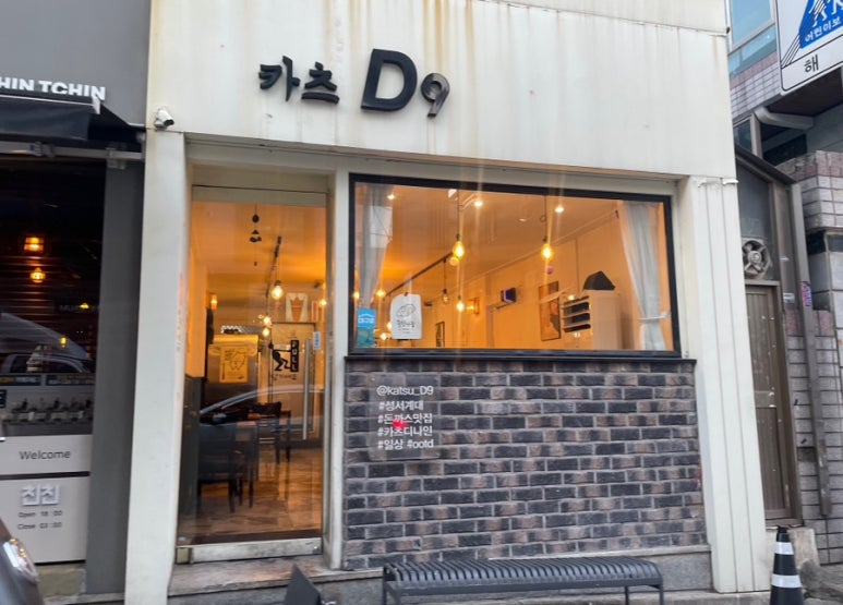 카츠 디나인(카츠 D9) 이미지