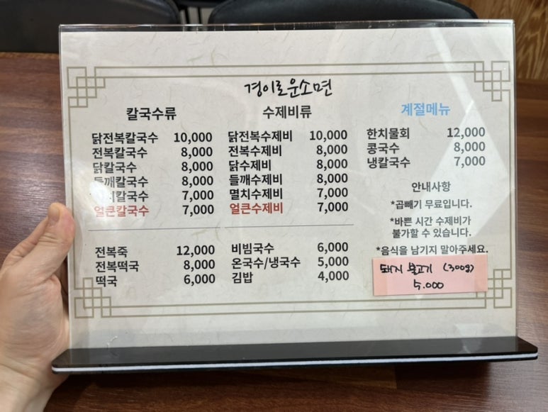 경이국수&김밥 이미지
