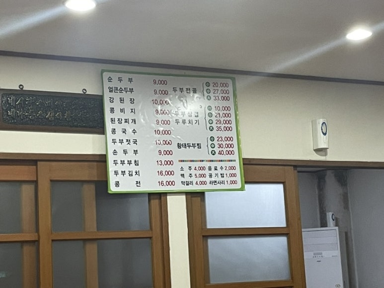 낙하리편의점 이미지