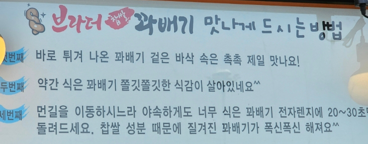 브라더꽈배기 이미지