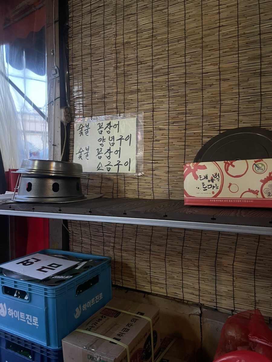 왓다숯불꼼장어 이미지