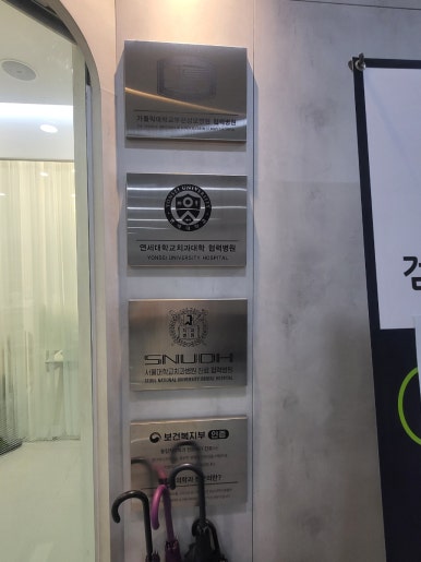 검단퍼스트치과의원 이미지