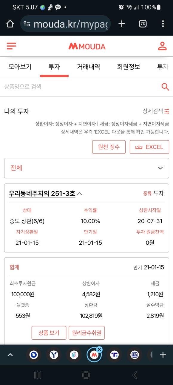 모우다 이미지