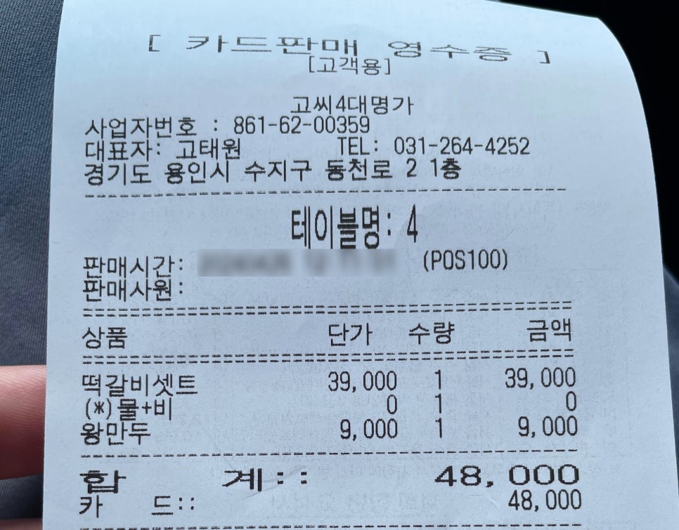 고씨4대명가 이미지