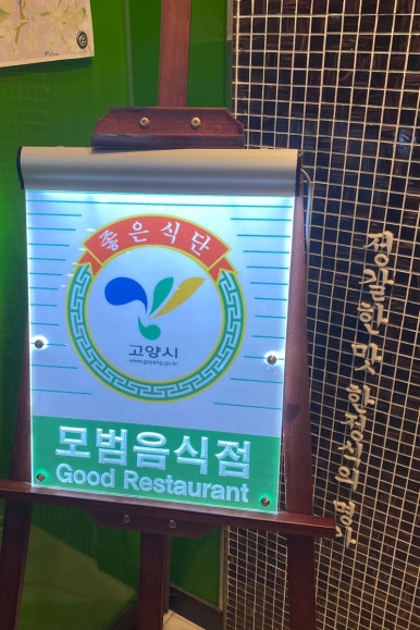 한양한정식 이미지