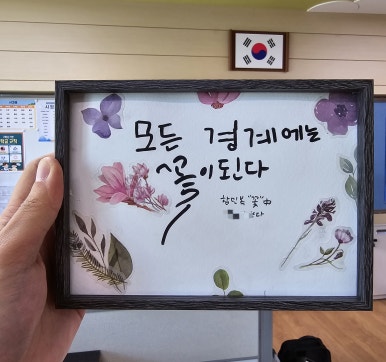글라온캘리그라피 이미지