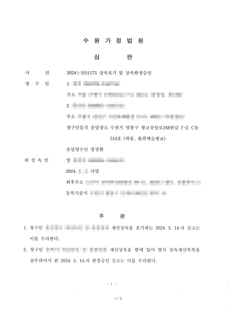 법무사정경환사무소 이미지
