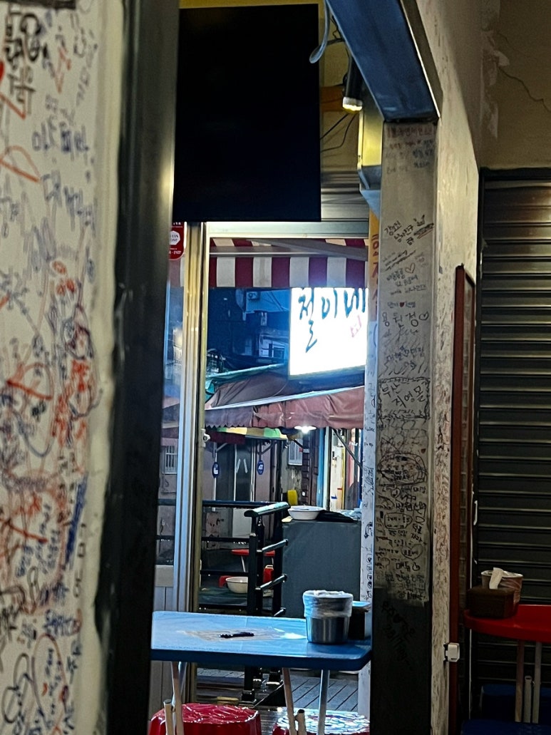 철이네상회 이미지
