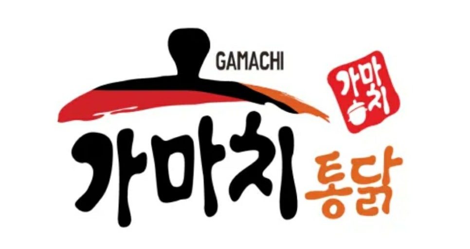 가마치통닭 이미지