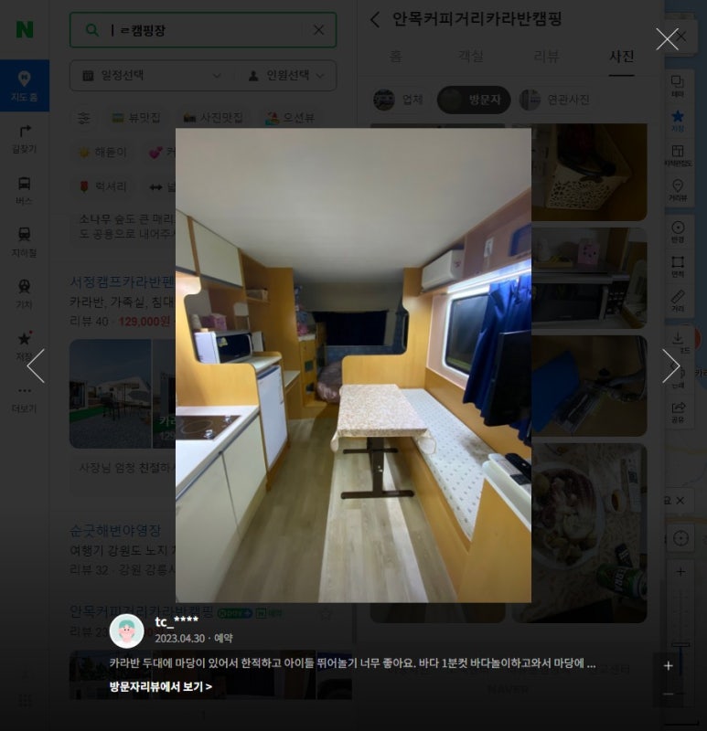 안목커피거리카라반캠핑 이미지