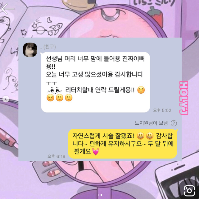 홀리제이붙임머리 이미지