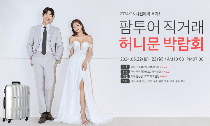 팜투어 이미지
