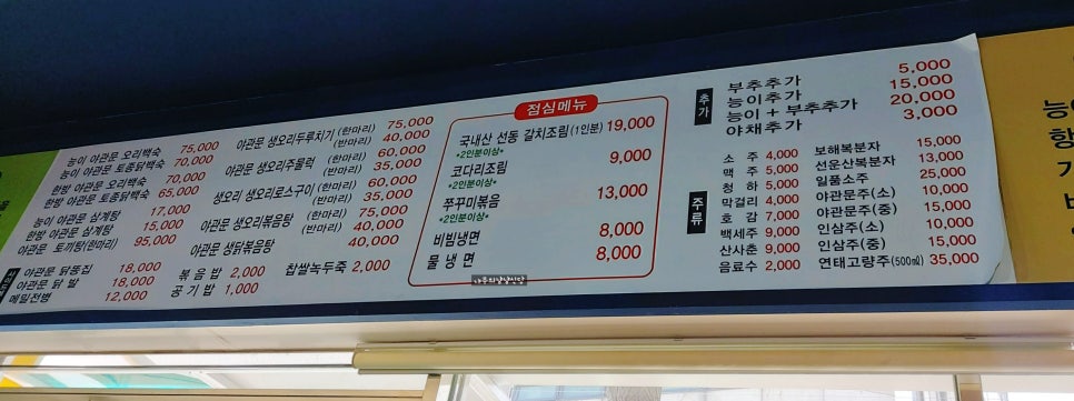 선경능이오리&토끼탕 이미지
