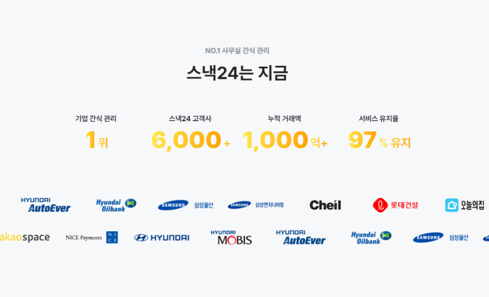 주식회사 위펀 이미지