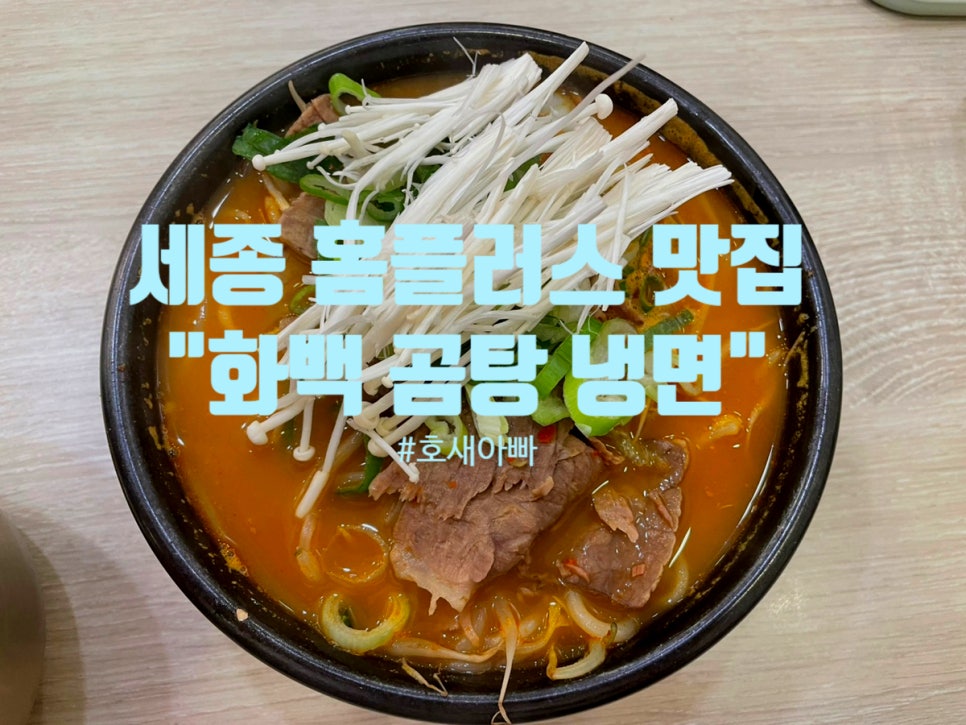 홈플러스(주) 세종점 이미지