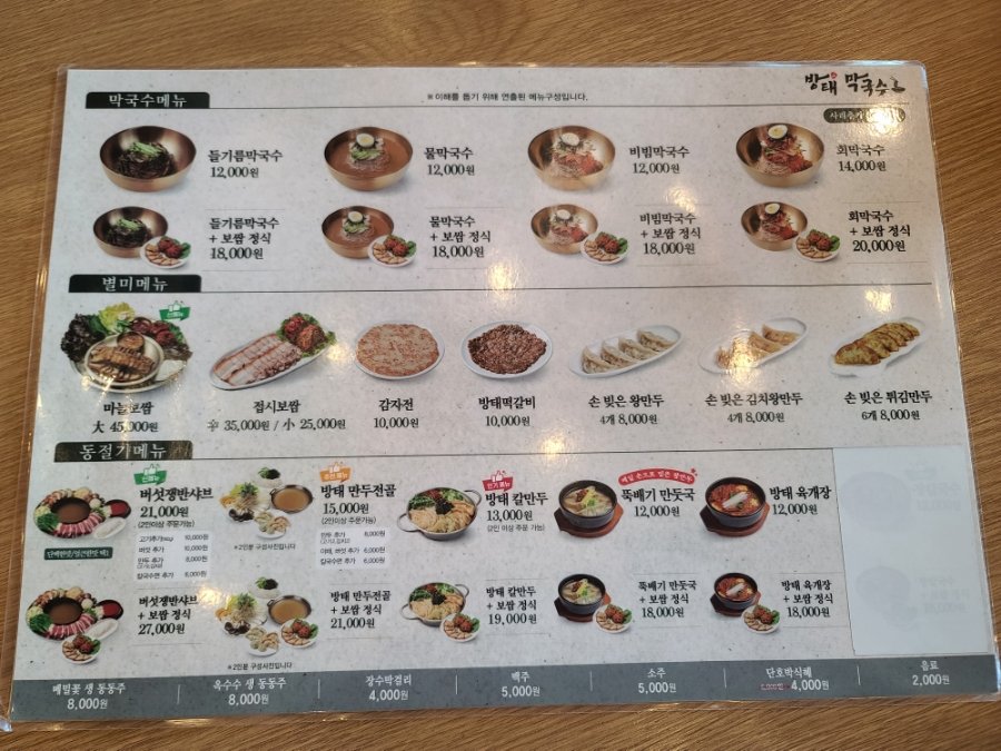 (주)방태 이미지