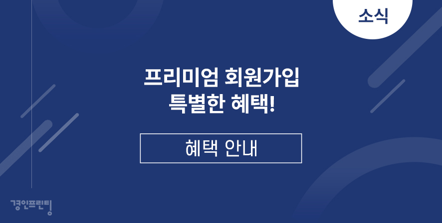 경인프린팅 이미지