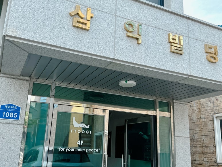 또오기 워크룸 이미지
