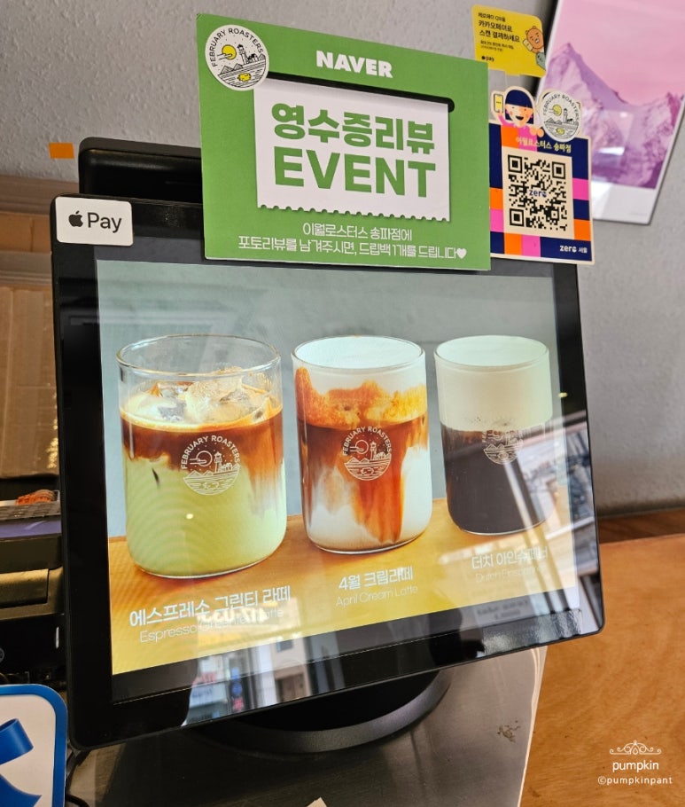 이월로스터스 송파점 이미지