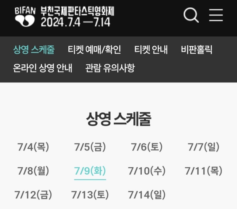CGV부천8  8관 이미지