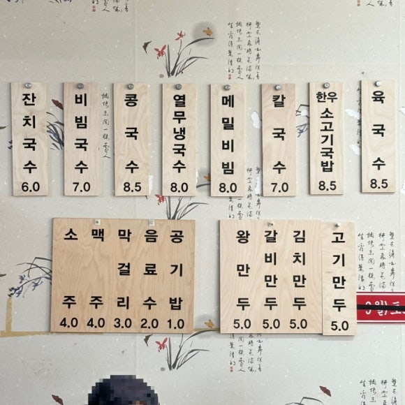다끼국수 이미지