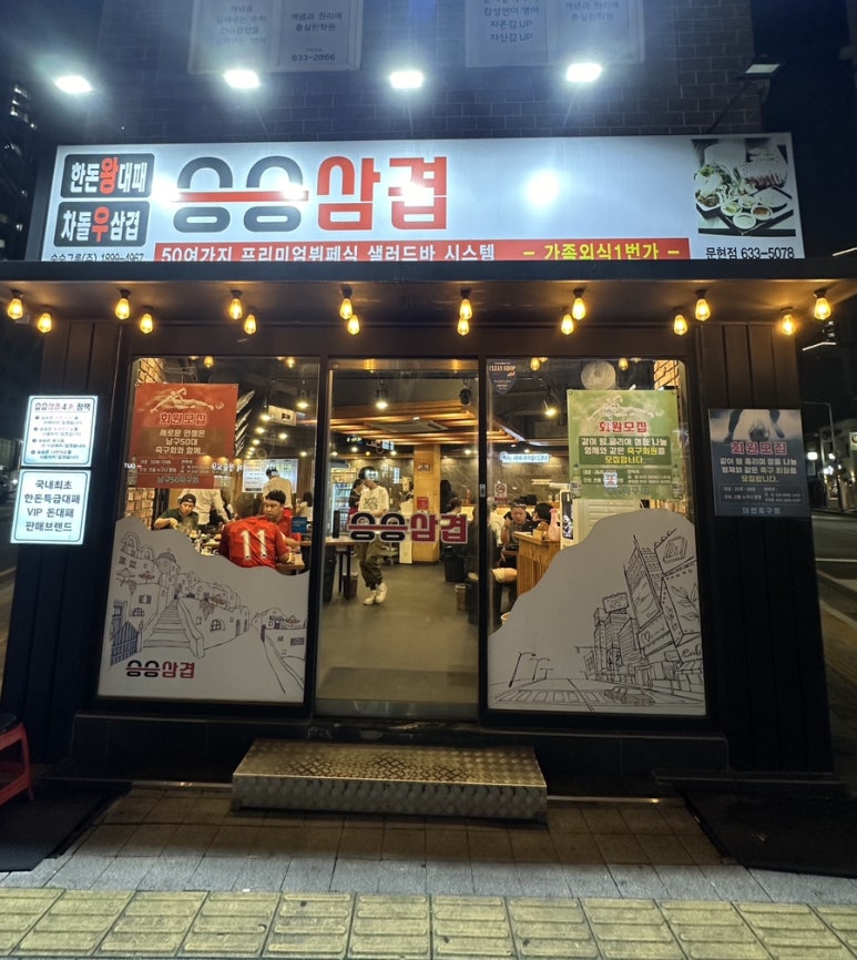 승승(문현점) 이미지
