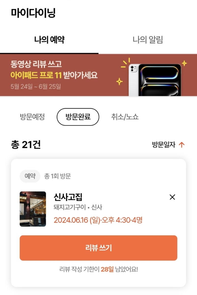 신사고집 이미지