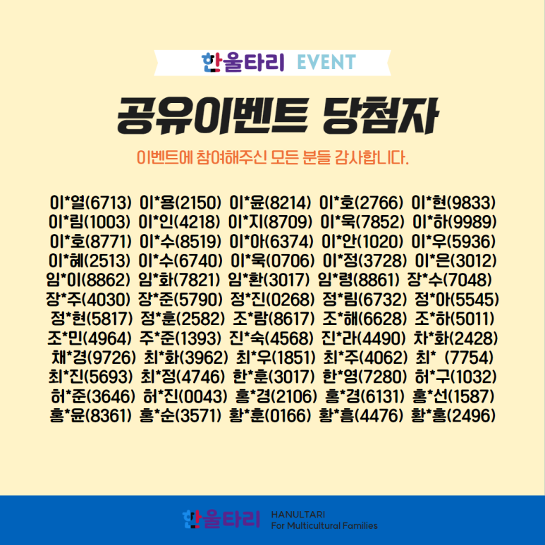 한울타리이벤트 이미지