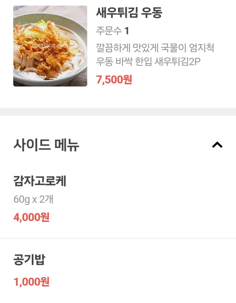 모니돈까스 이미지