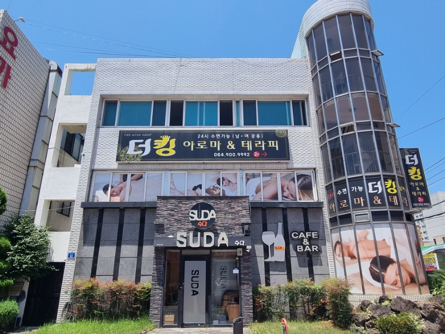 킹아로마 이미지