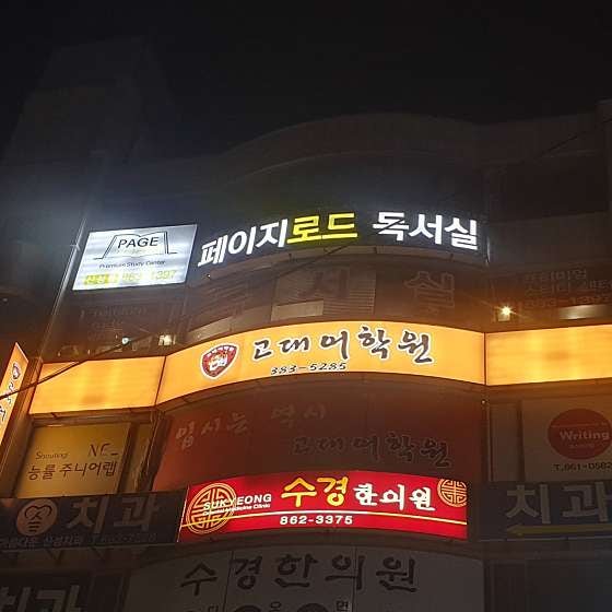 카이스트스터디카페 이미지