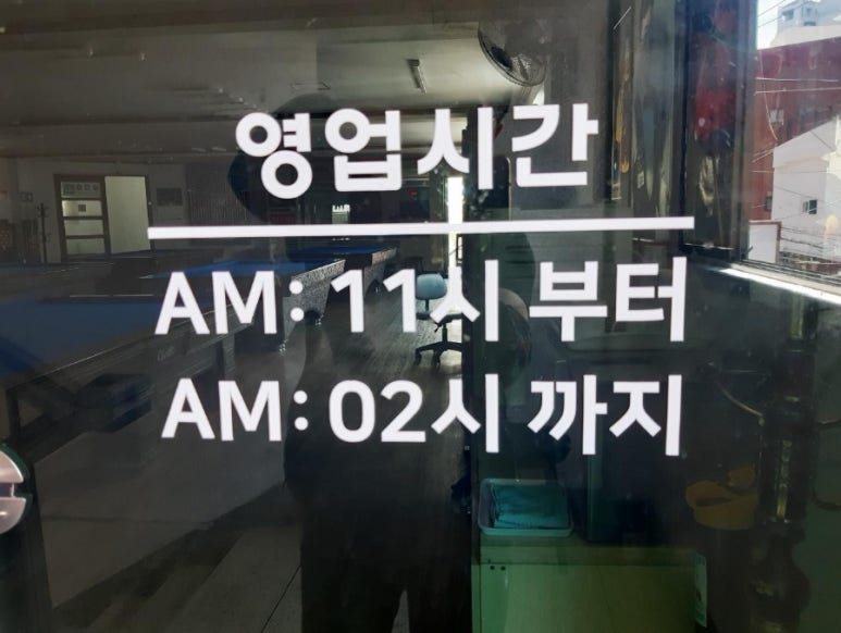 어울림당구장 이미지
