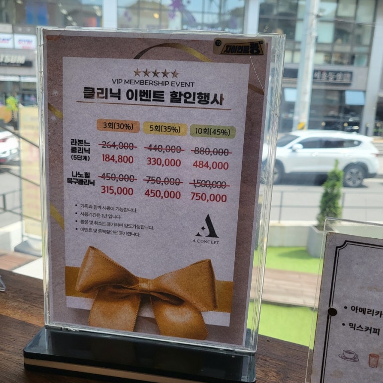 에이컨셉 구의점 이미지