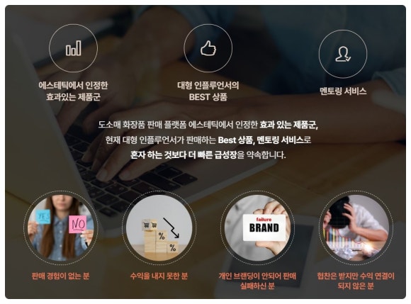 뷰티해 이미지