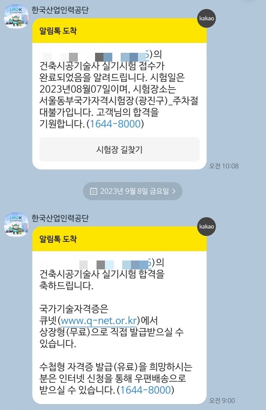 생생건축인력 이미지