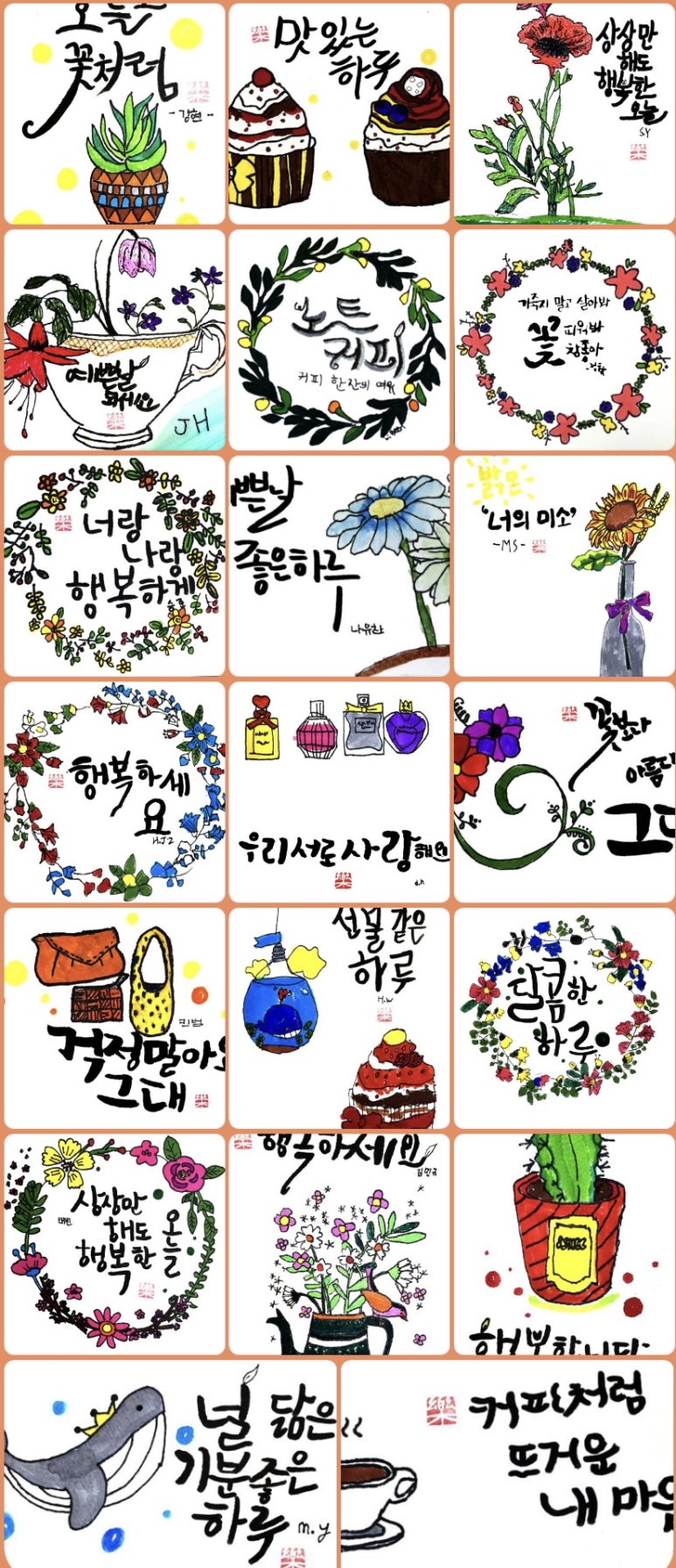 피오피캘리글씨천국 이미지