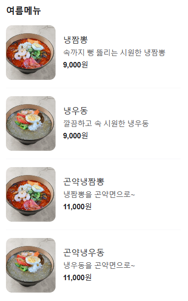 옹짬뽕 이미지