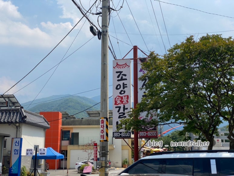 조양숯불갈비 이미지