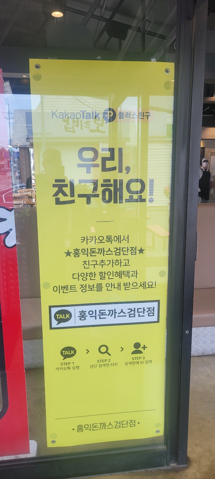 다시돈까스 이미지