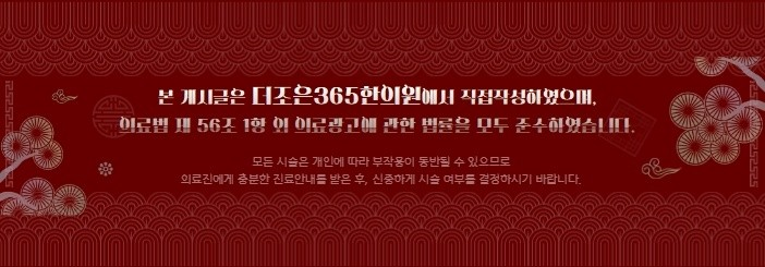 더조은경희한의원 이미지