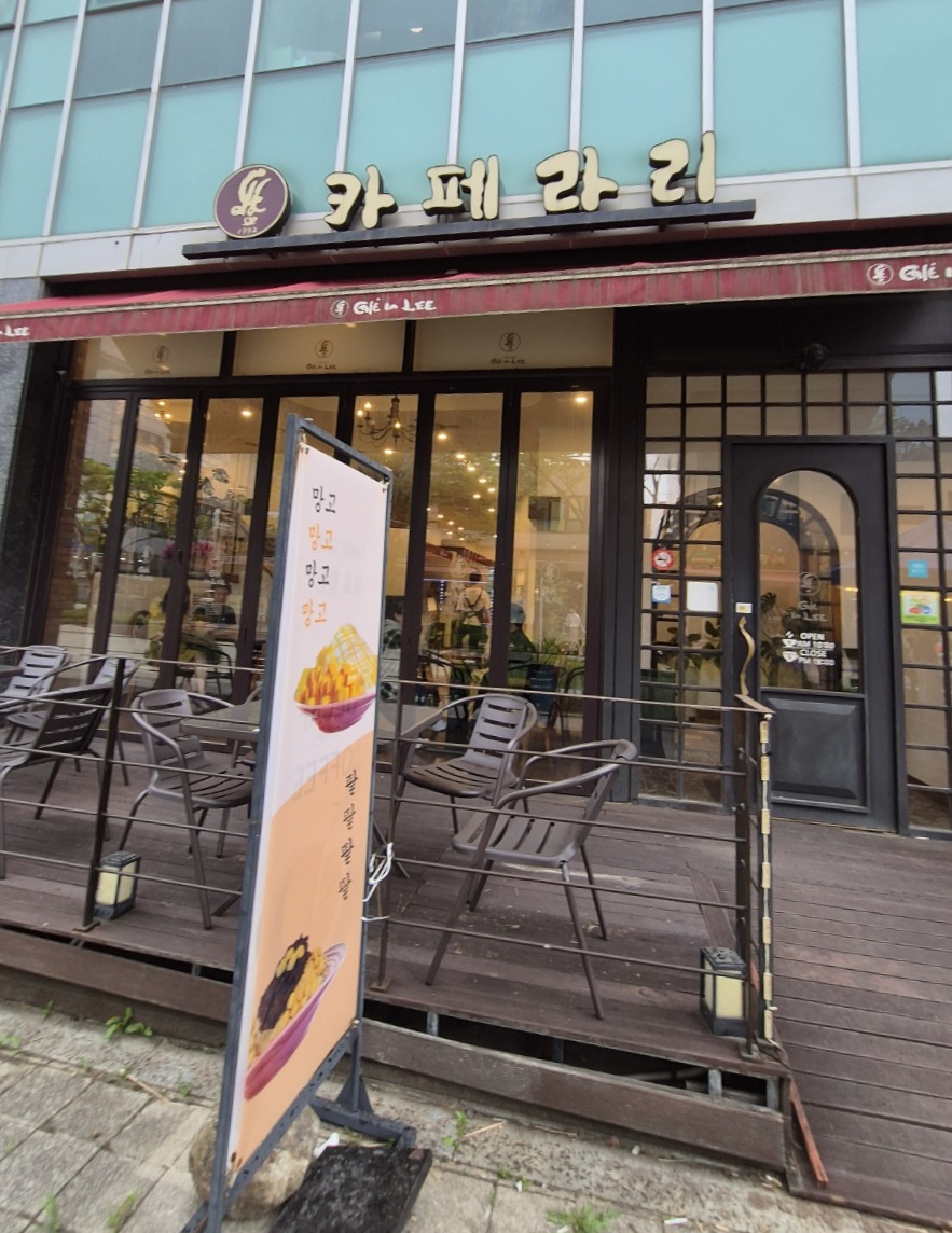 카페라리성남 이미지