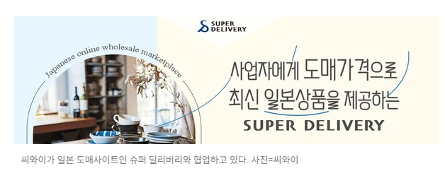 씨와이슈퍼 이미지