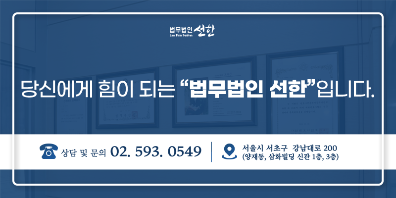 법무법인선한 이미지