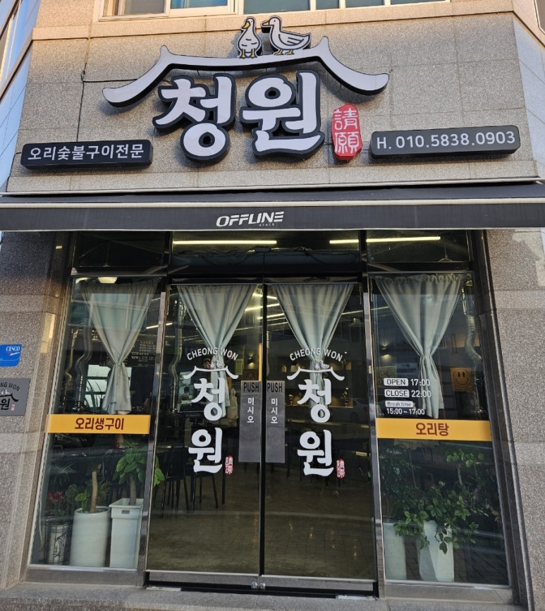 우미숯불구이 이미지