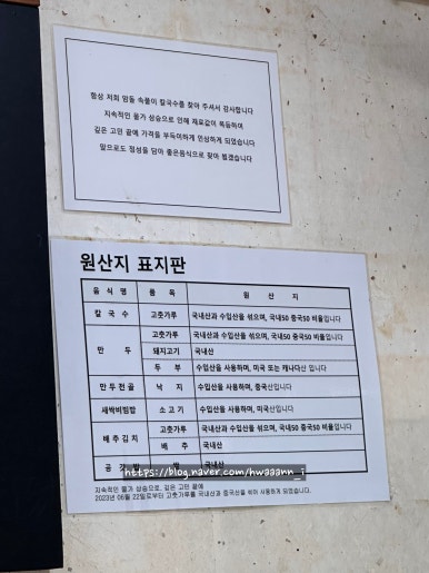 암돌 속풀이 칼국수 이미지